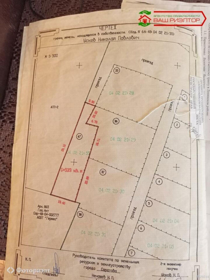Земельный участок Песчано-Уметский 8-й проезд