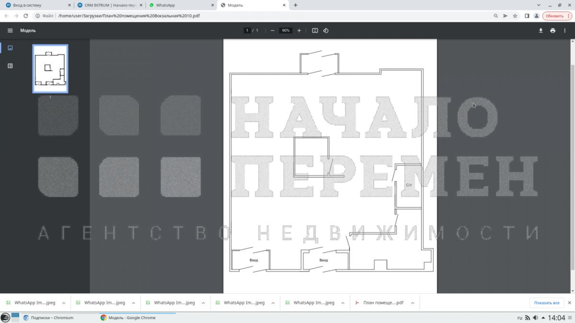 Сдать торговое помещение за 364 000 рублей на Вокзальная магистраль ул, 10/1
