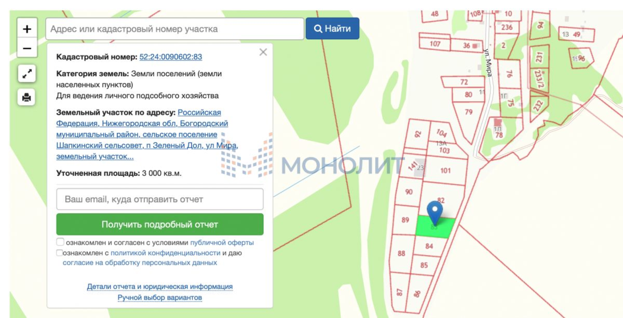 Купить землю, земельный участок за 500 000 рублей на Зеленый Дол сп.