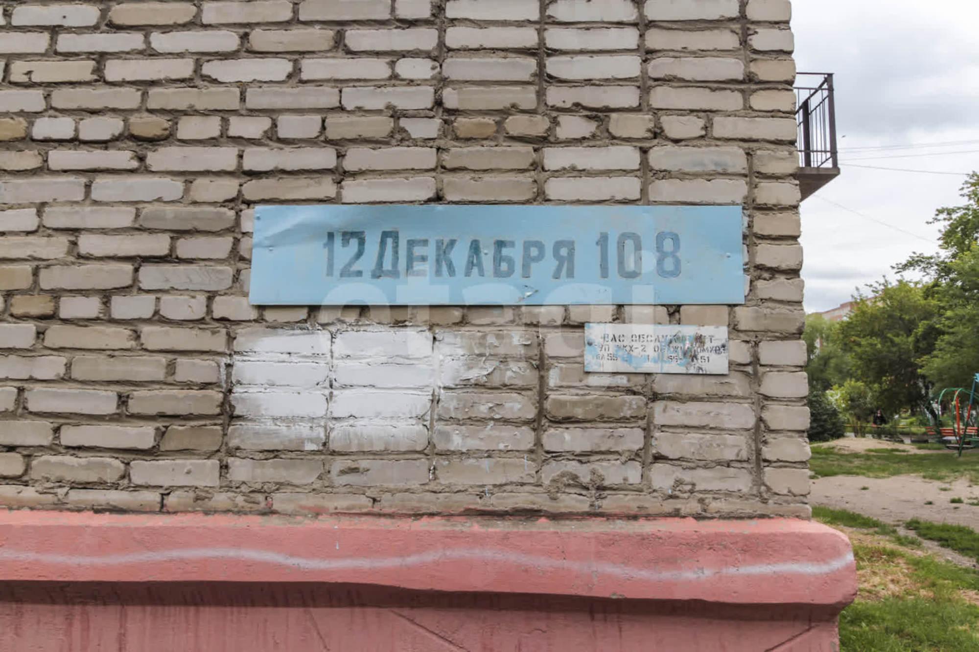 Купить квартиру за 3 490 000 рублей на 12 Декабря, 108