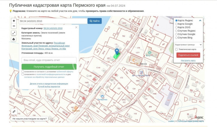 Торговое помещение улица Ленина, 66 Торговое помещение улица Ленина, 66