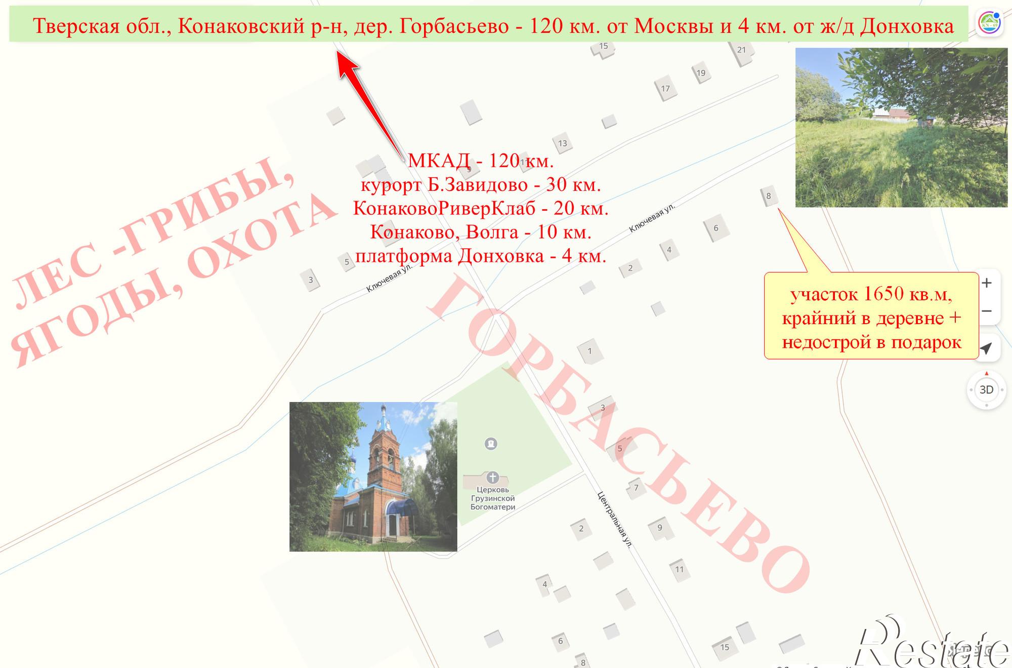 Купить землю, земельный участок за 1 000 000 рублей на ул. Ключевая,8