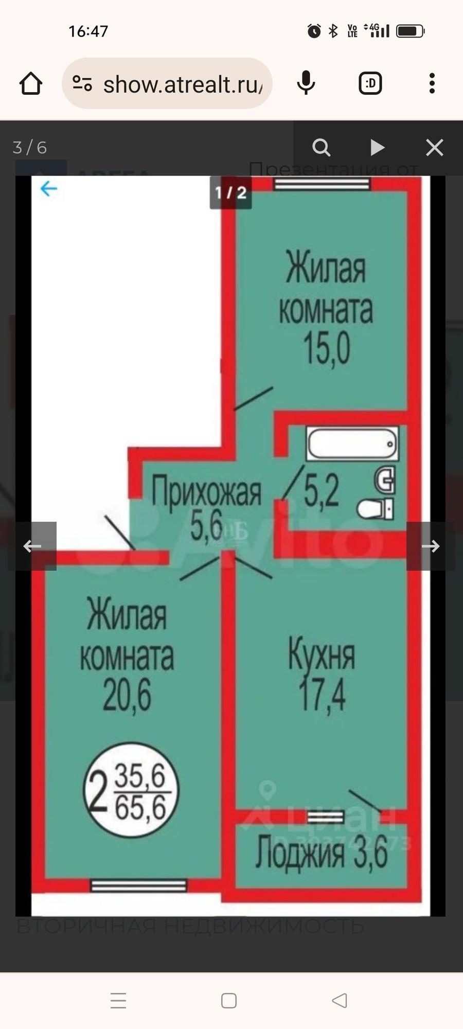 Купить квартиру за 4 700 000 рублей на Уральская улица, 2/24