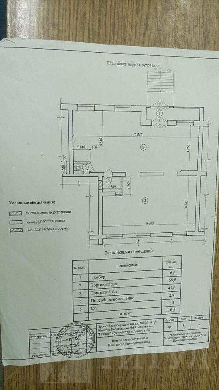 Офис Александровка