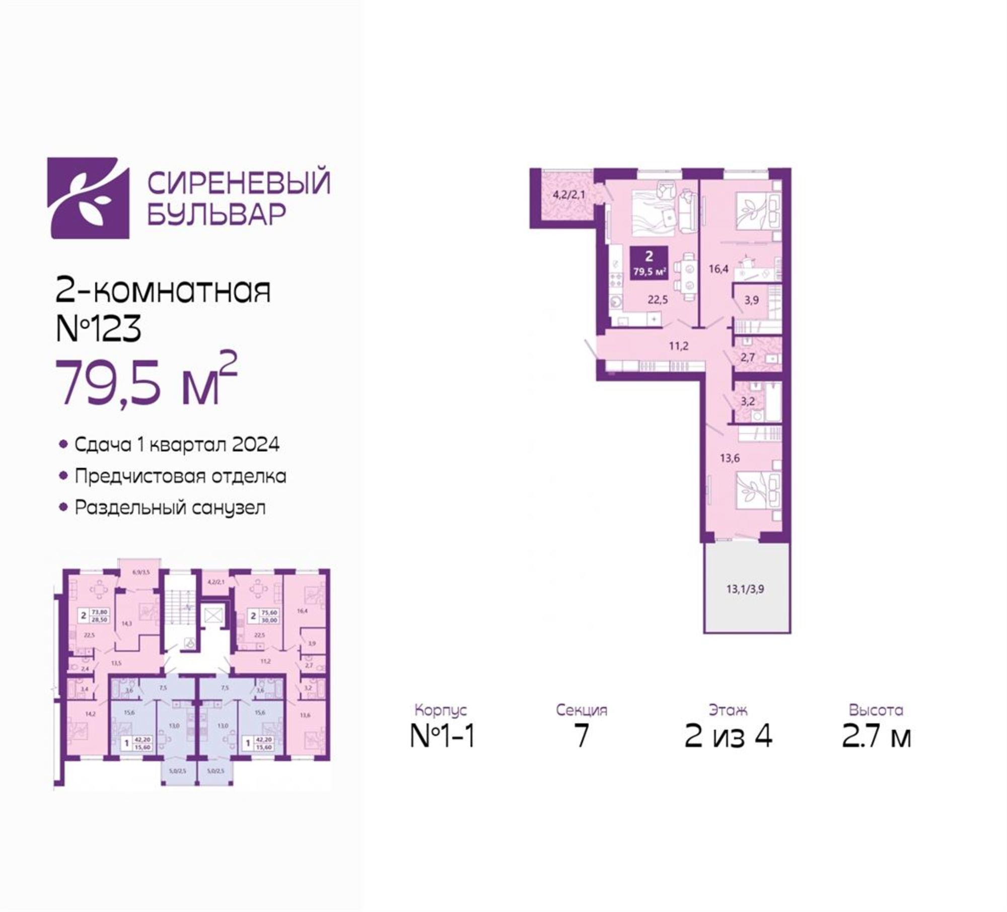 Купить квартиру за 9 815 400 рублей на ул Таганрогская, д. 14