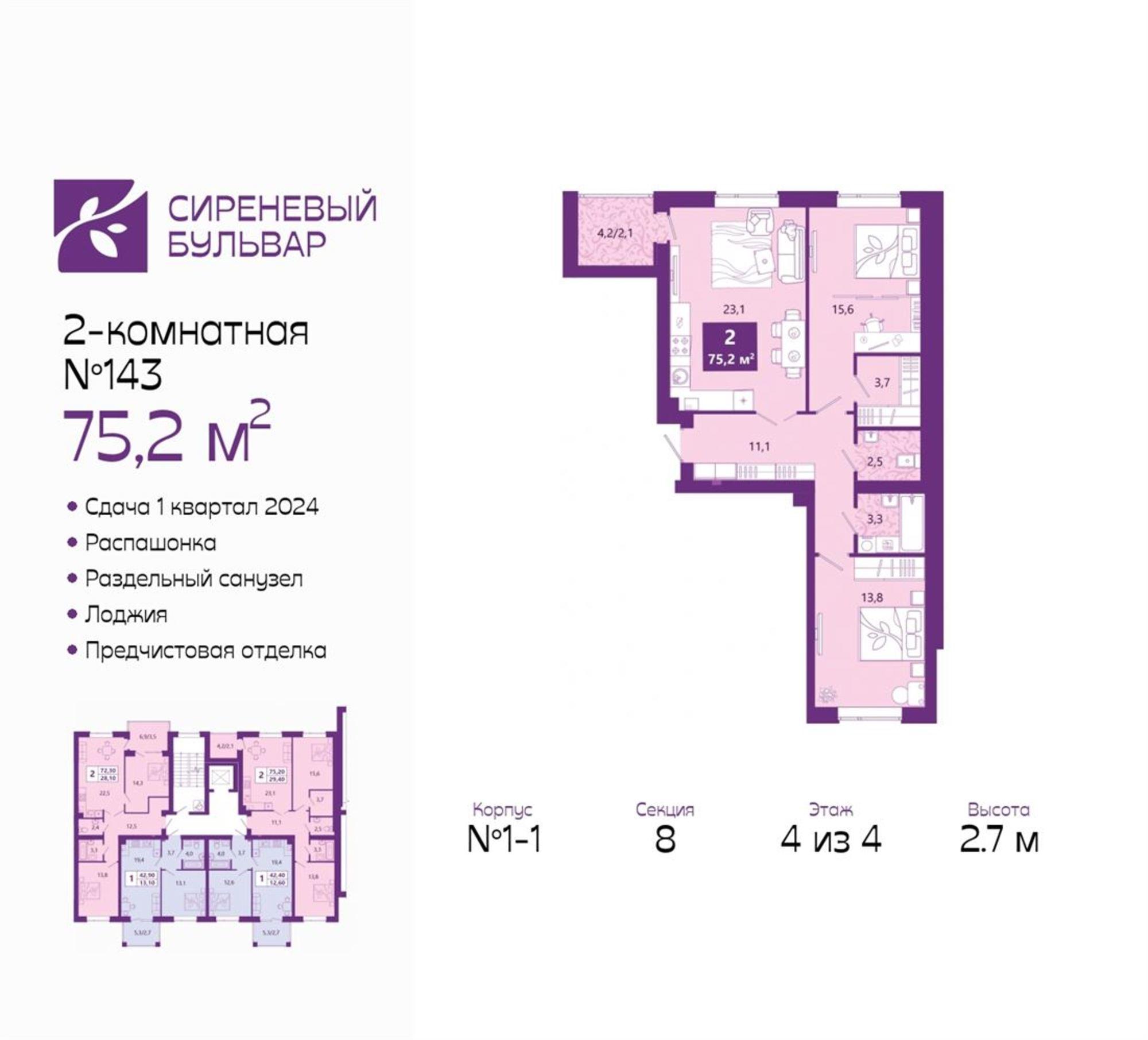 Купить квартиру за 9 650 000 рублей на ул Таганрогская, д. 14