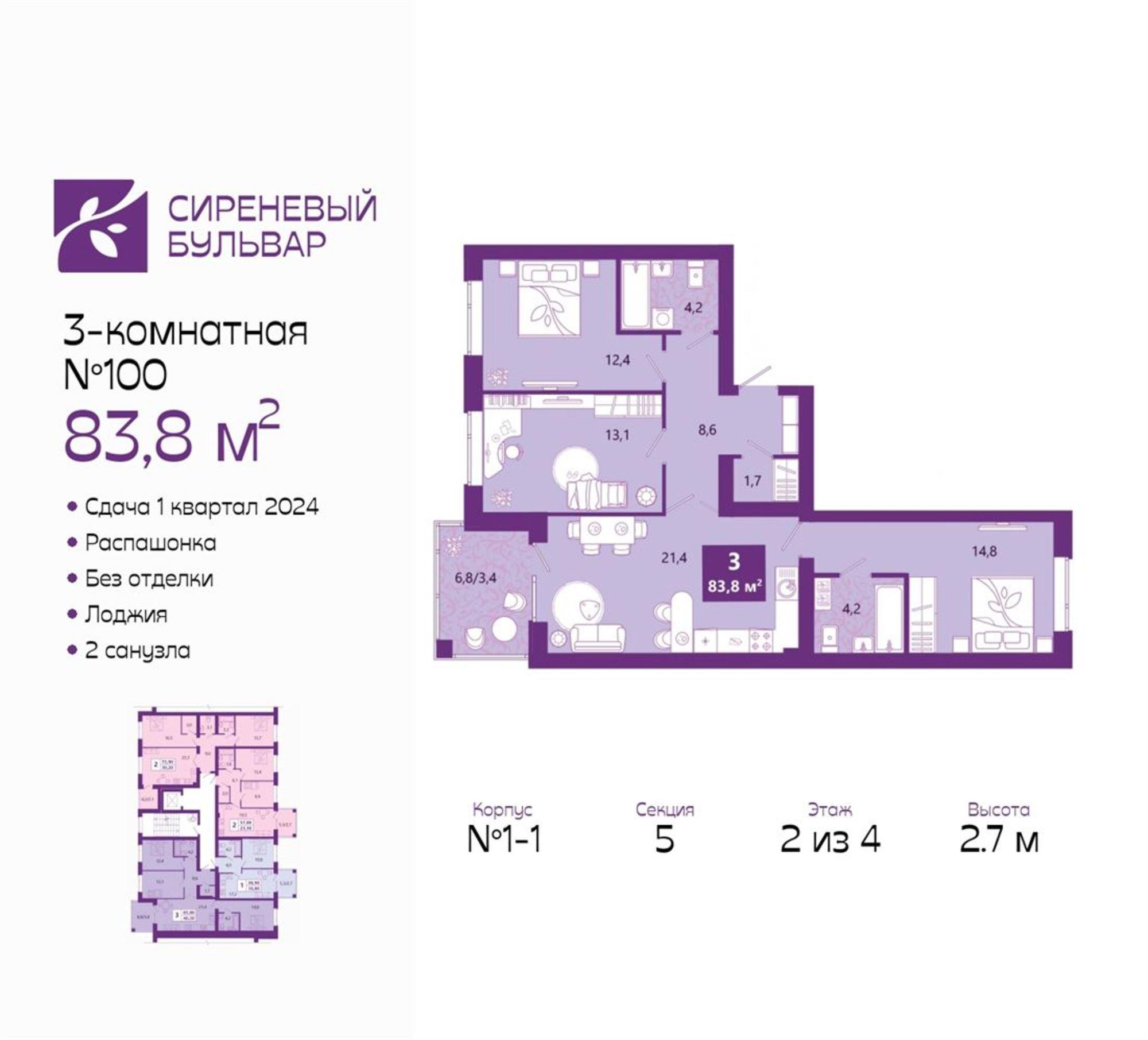 Купить квартиру за 10 625 000 рублей на ул Таганрогская, д. 14