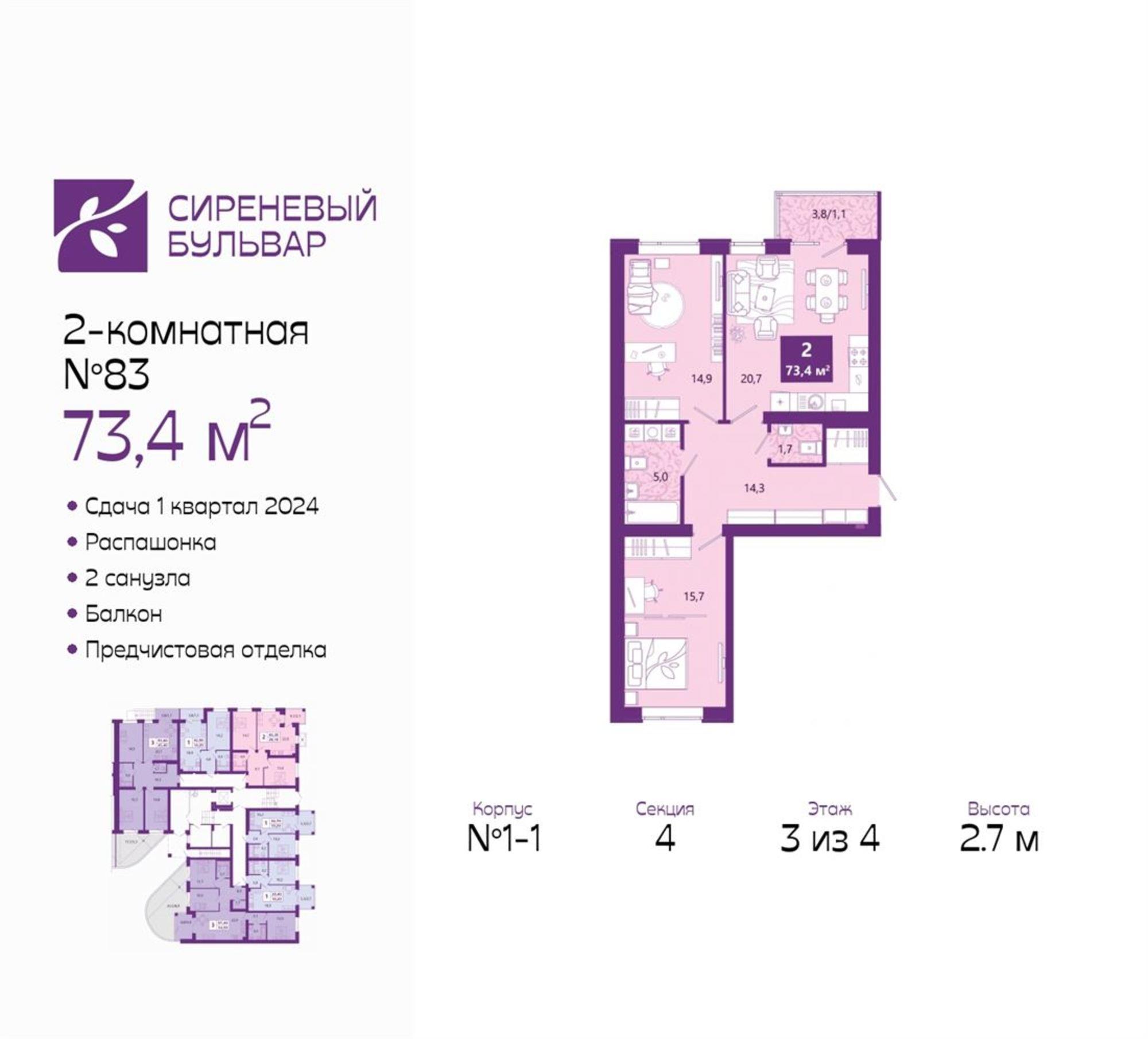 Купить квартиру за 9 200 000 рублей на ул Таганрогская, д. 14