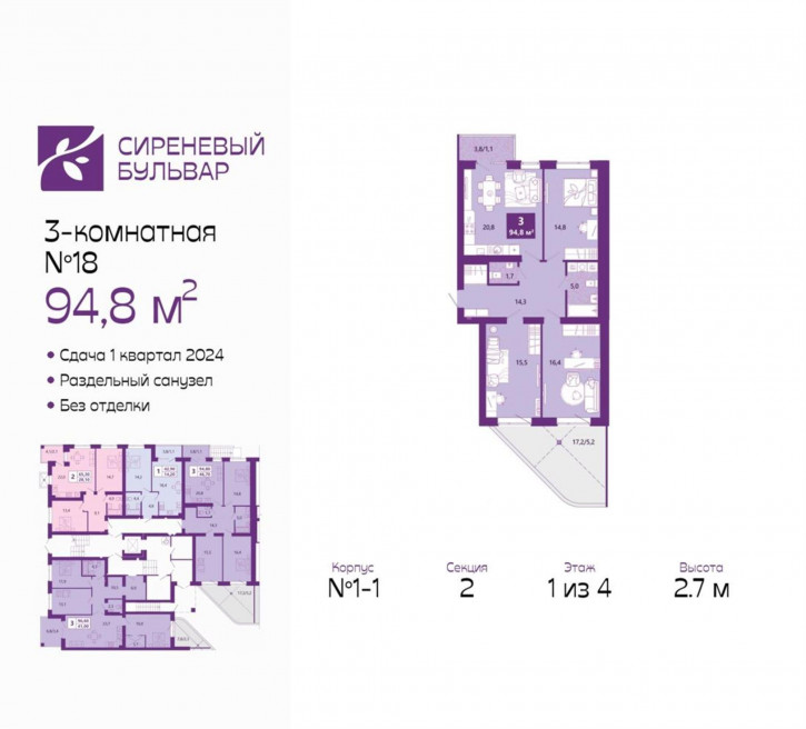 3-комн квартира в новом доме ул Таганрогская, д. 14 3-комн квартира в новом доме ул Таганрогская, д. 14