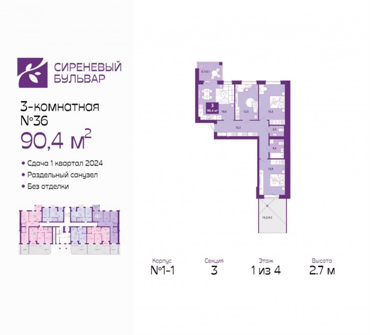 3-комн квартира в новом доме ул Таганрогская, д. 14 3-комн квартира в новом доме ул Таганрогская, д. 14