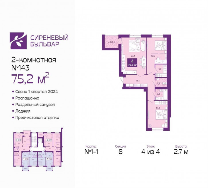 2-комн квартира в новом доме ул Таганрогская, д. 14 2-комн квартира в новом доме ул Таганрогская, д. 14