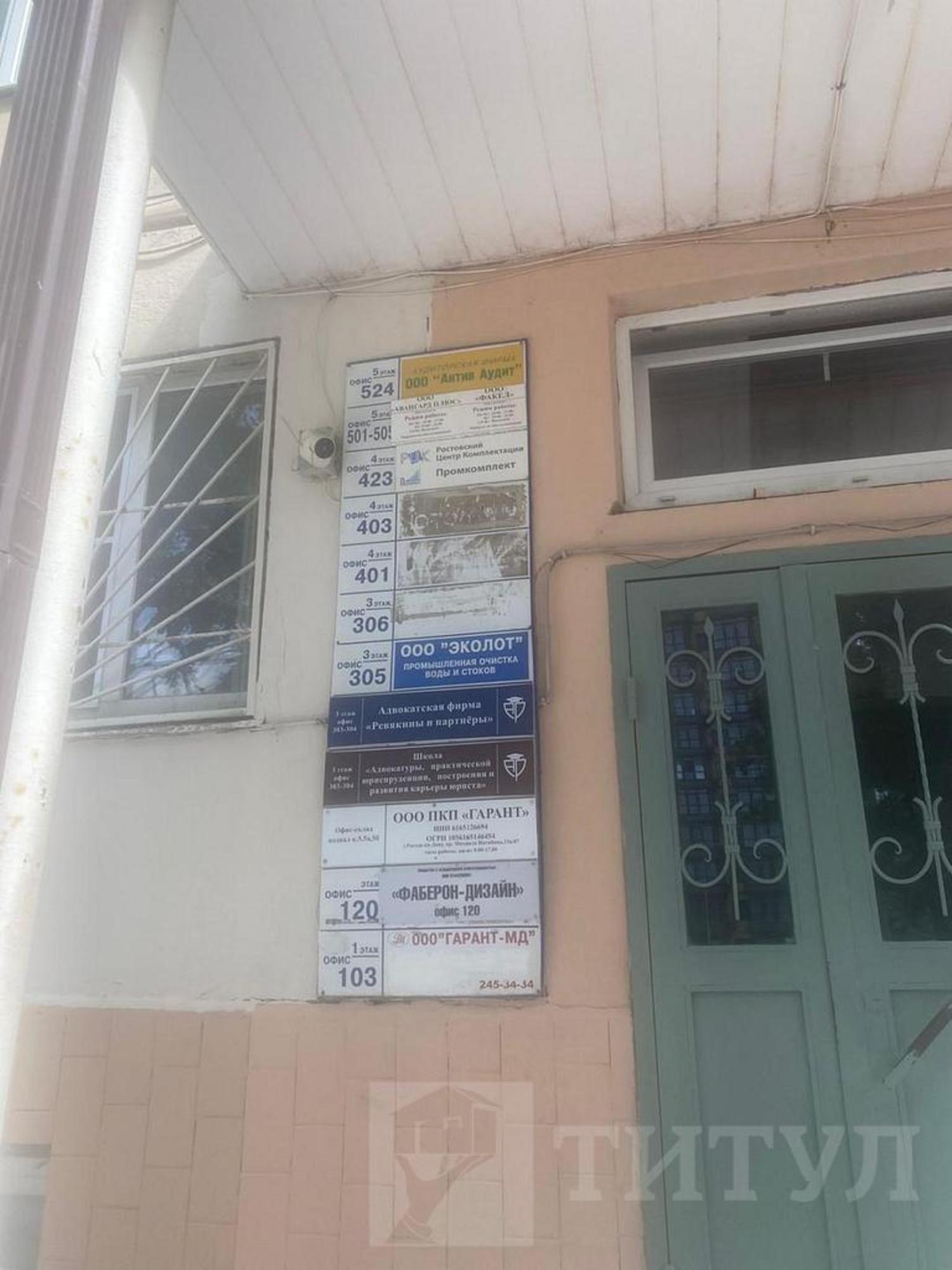 Купить офис, помещение под офис за 10 500 000 рублей на Нагибина