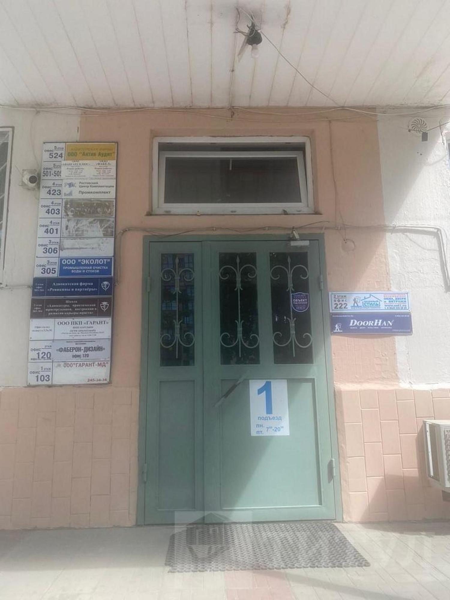 Купить офис, помещение под офис за 10 500 000 рублей на Нагибина