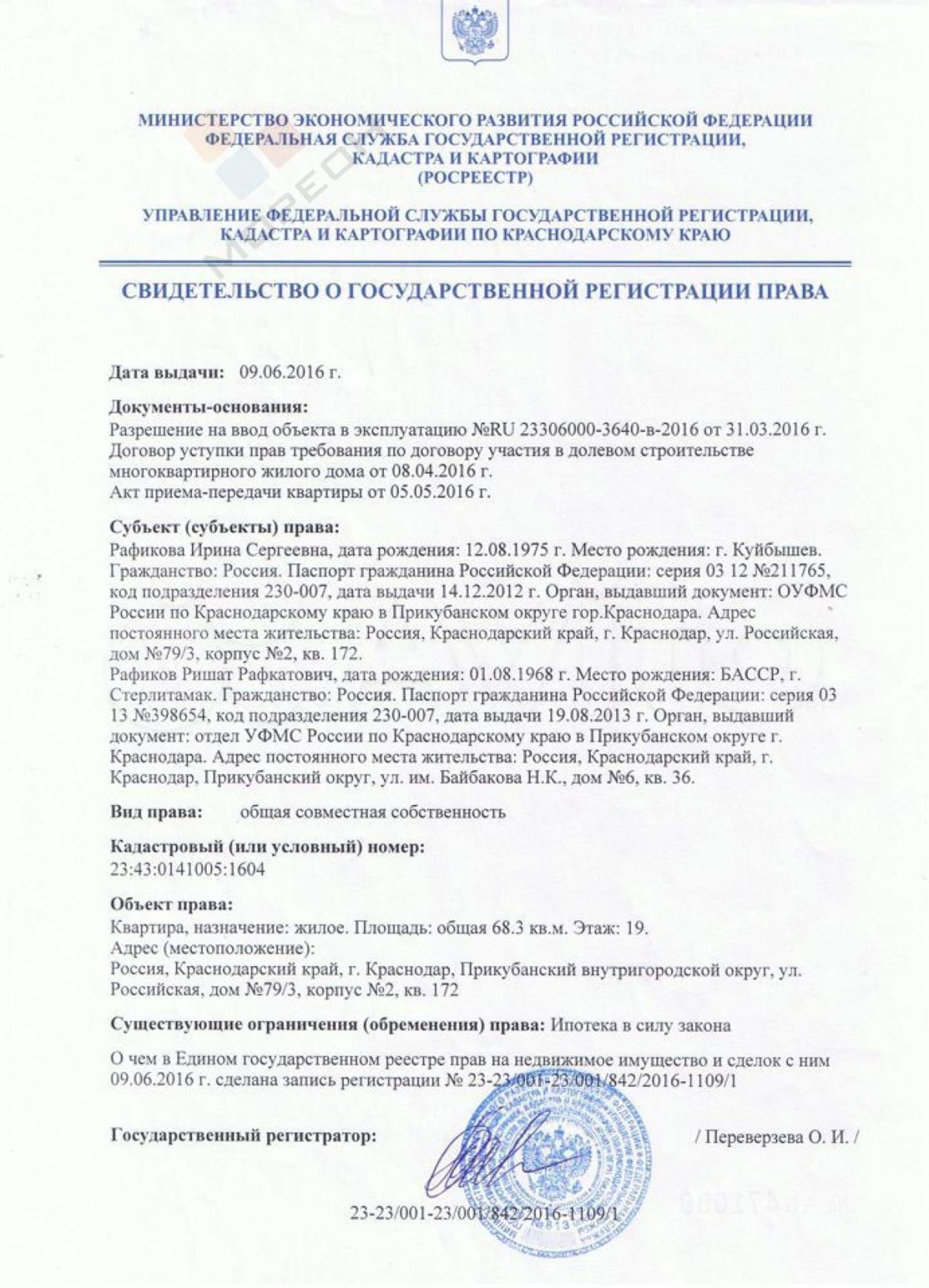 Купить квартиру за 12 000 000 рублей на Российская ул, 79/3к2