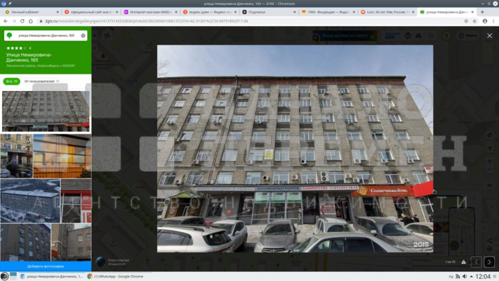 Офис Немировича-Данченко ул, 165 Офис Немировича-Данченко ул, 165