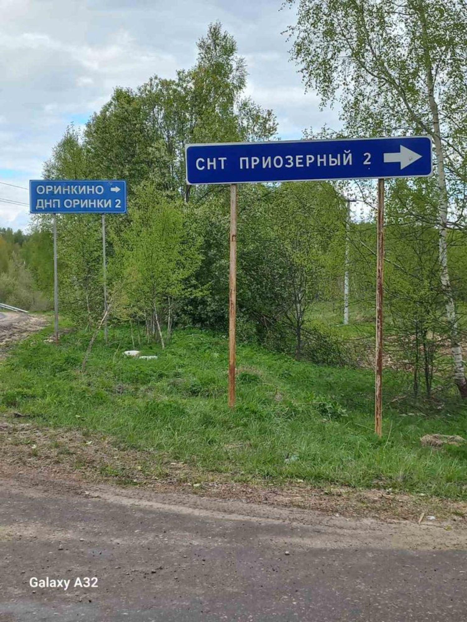Купить землю, земельный участок за 870 000 рублей на Оринкино д