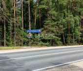 земля 30 сот 