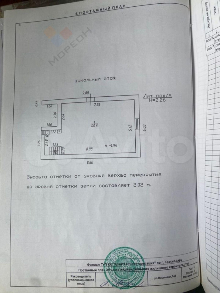 Коттедж/дом Вишнёвая ул, 148