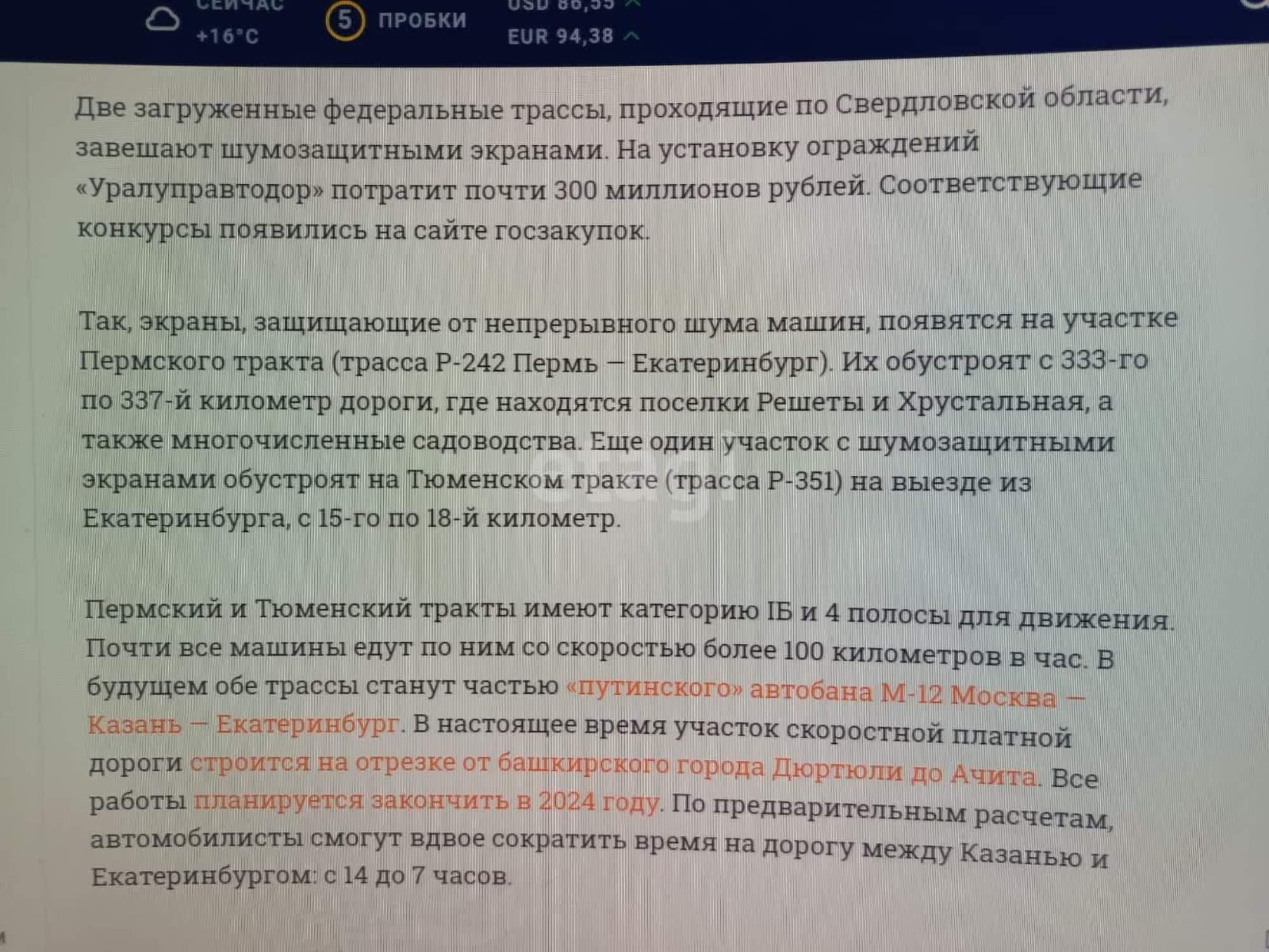 Купить землю, земельный участок за 19 610 000 рублей на Малый Исток, 155