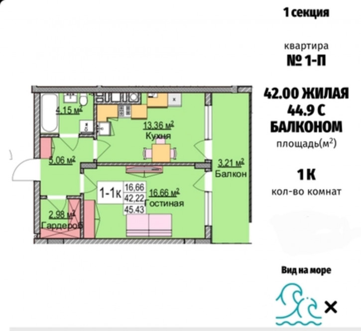 1-комн квартира в новом доме Зеленоградск г, Гагарина ул, 87 1-комн квартира в новом доме Зеленоградск г, Гагарина ул, 87