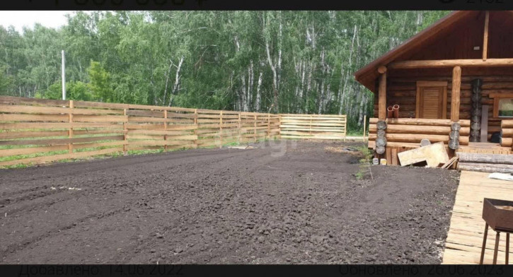 Земельный участок Нептун СНТ