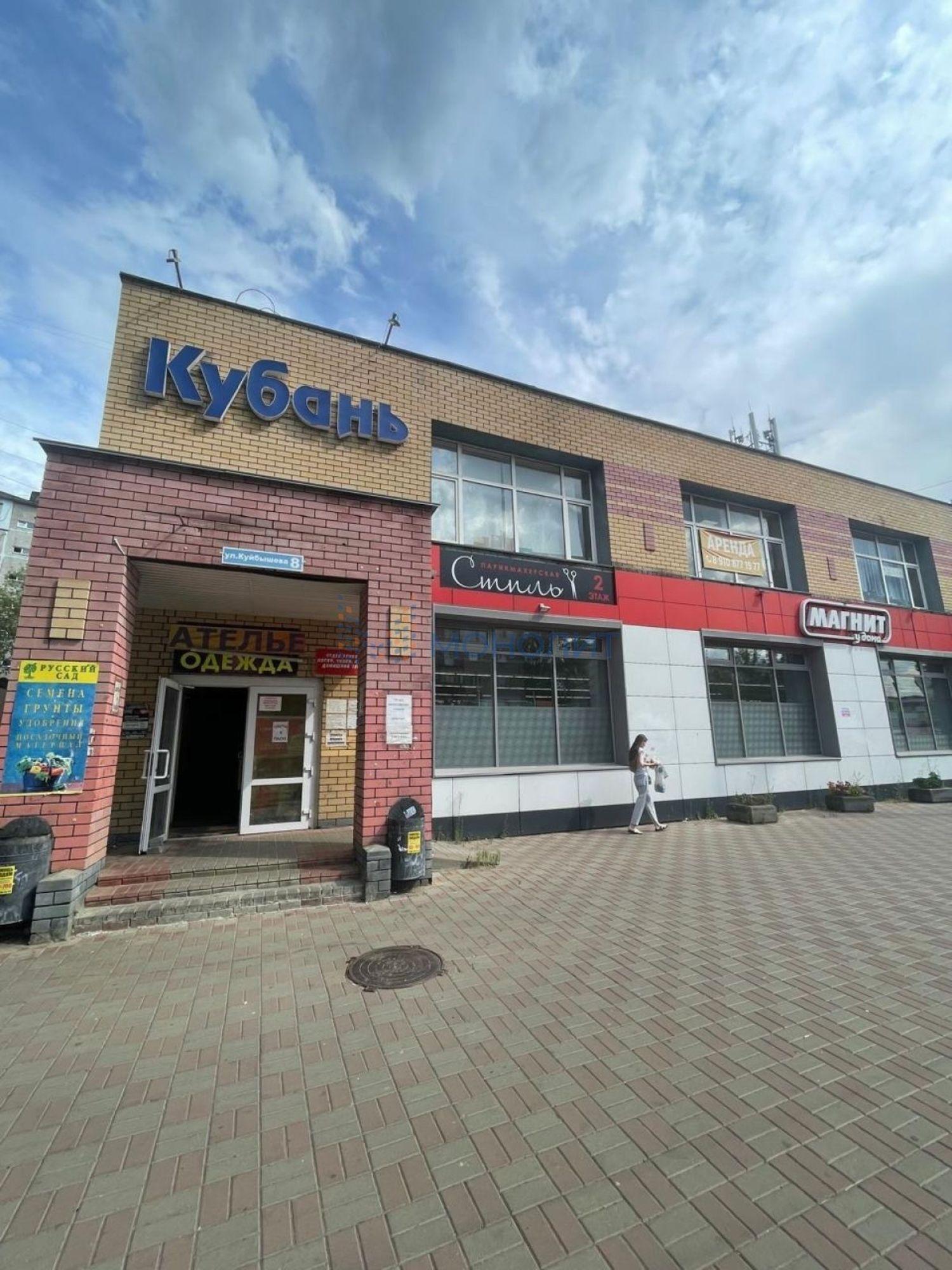 Купить помещение свободного назначения за 23 000 000 рублей на Куйбышева ул, 8