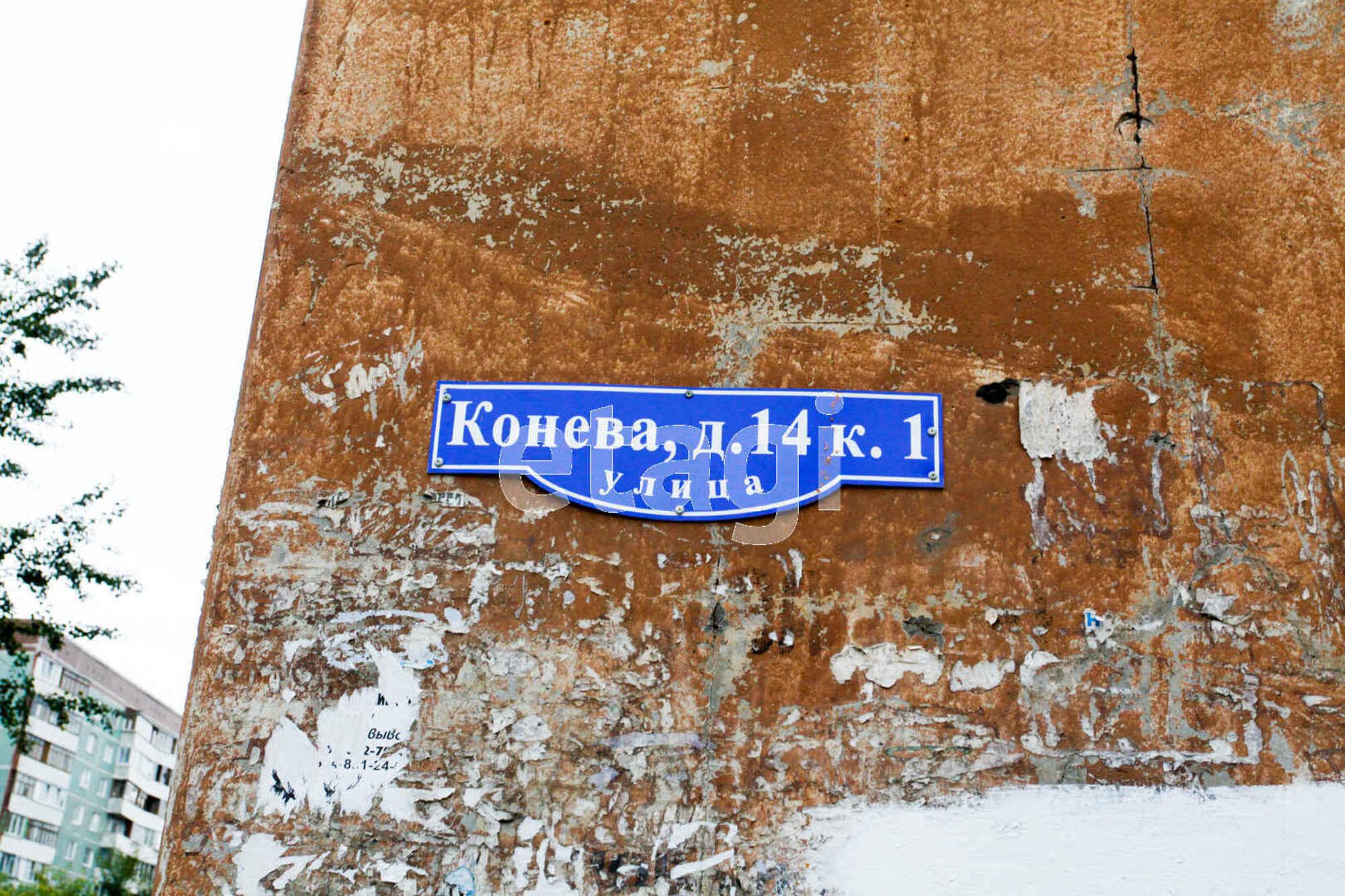 Купить квартиру за 5 000 000 рублей на Конева, 14/1