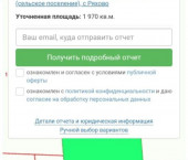 земля 19.7 сот Ряхово с