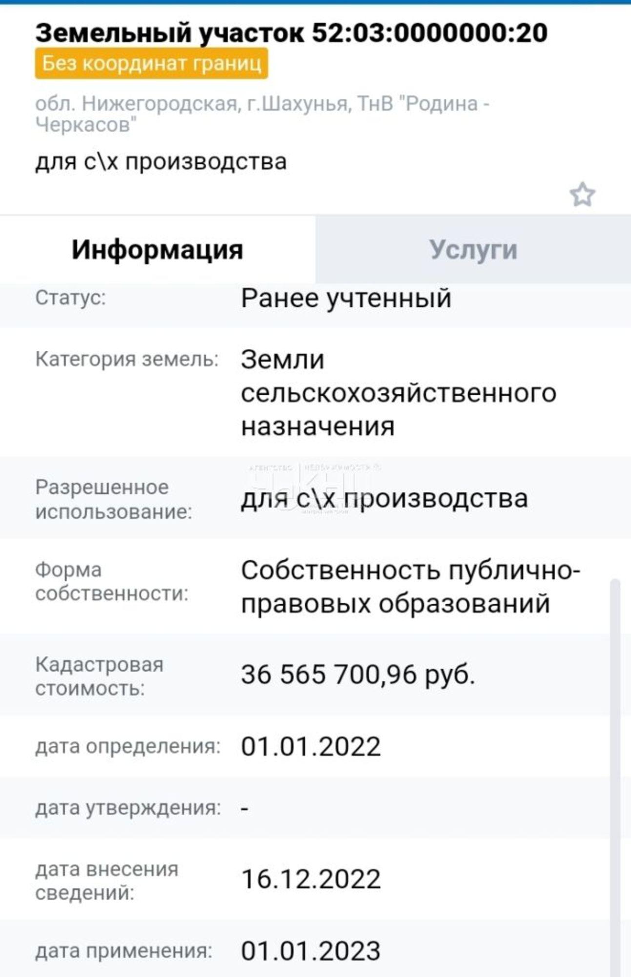 Купить землю, земельный участок за 14 350 000 рублей на Большая Свеча д