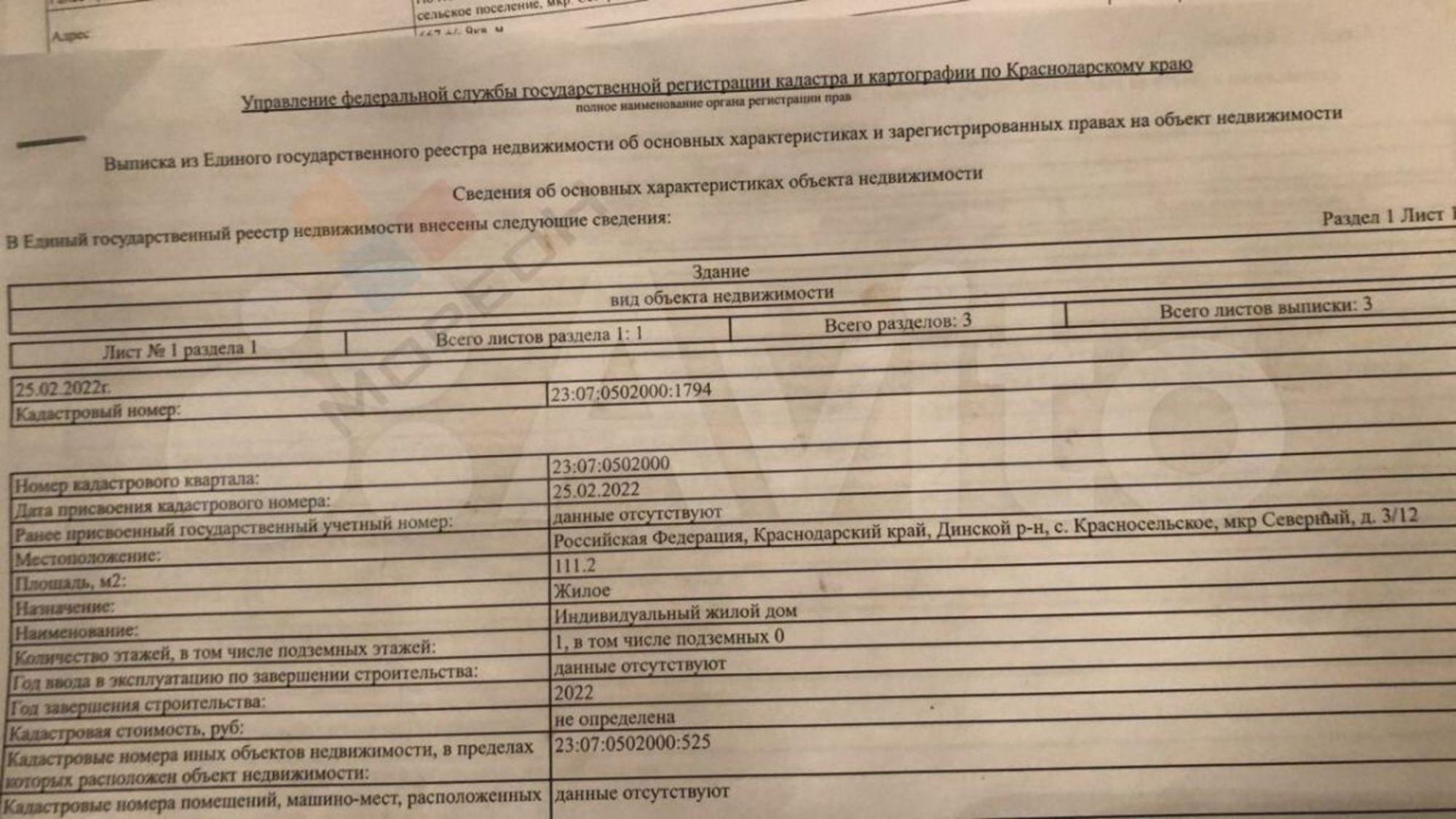Купить дачу, дом, коттедж за 10 000 000 рублей на Красносельское с