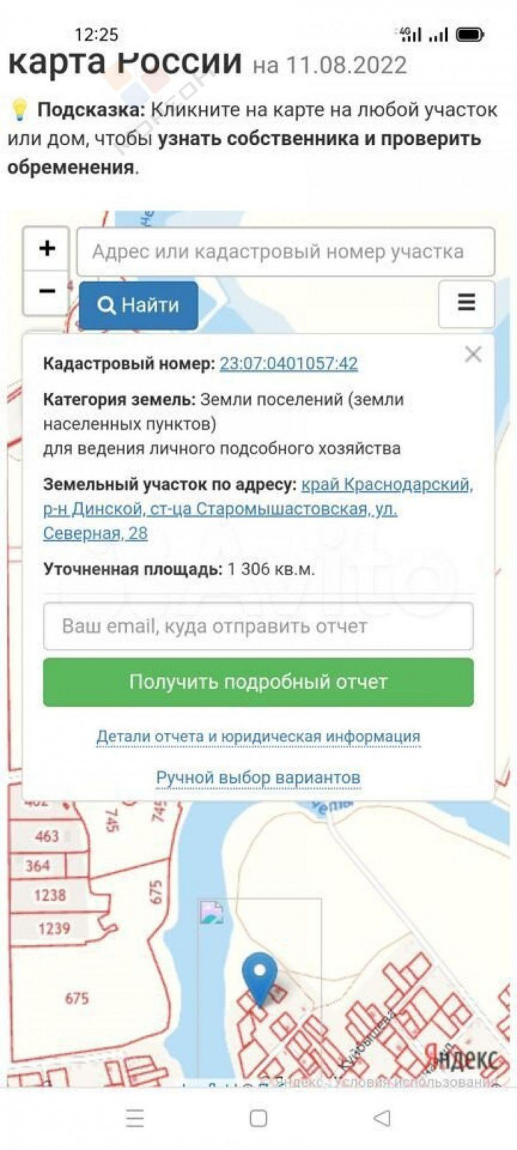 Коттедж/дом Северная ул, 28