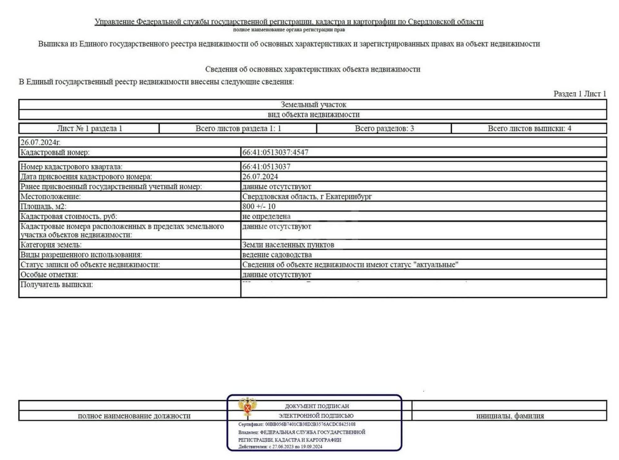 Купить дачу, дом, коттедж за 9 200 000 рублей на Благодатный-2,14-й Кианитовый проезд 4547