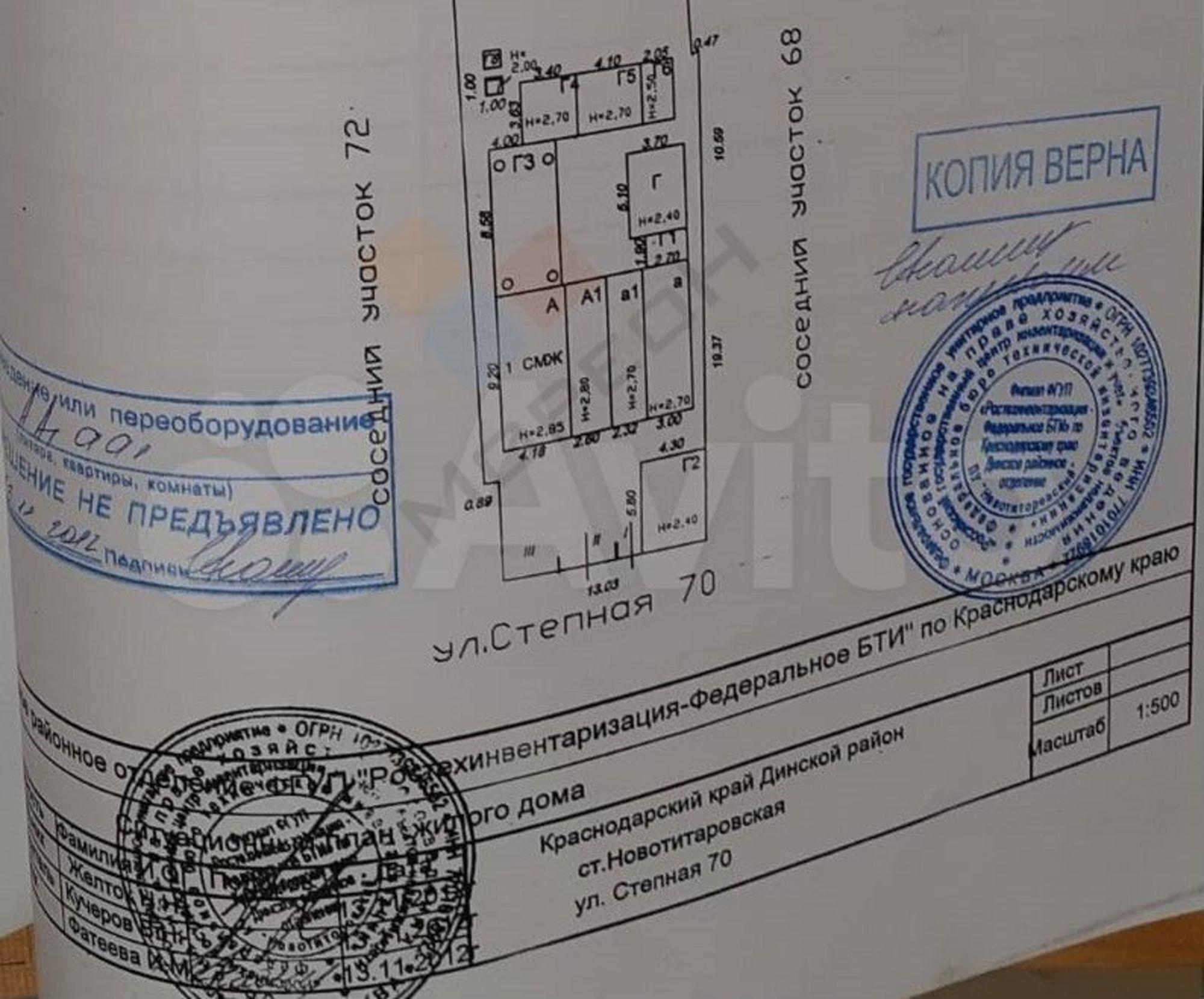 Купить дачу, дом, коттедж за 9 100 000 рублей на Степная ул, 70