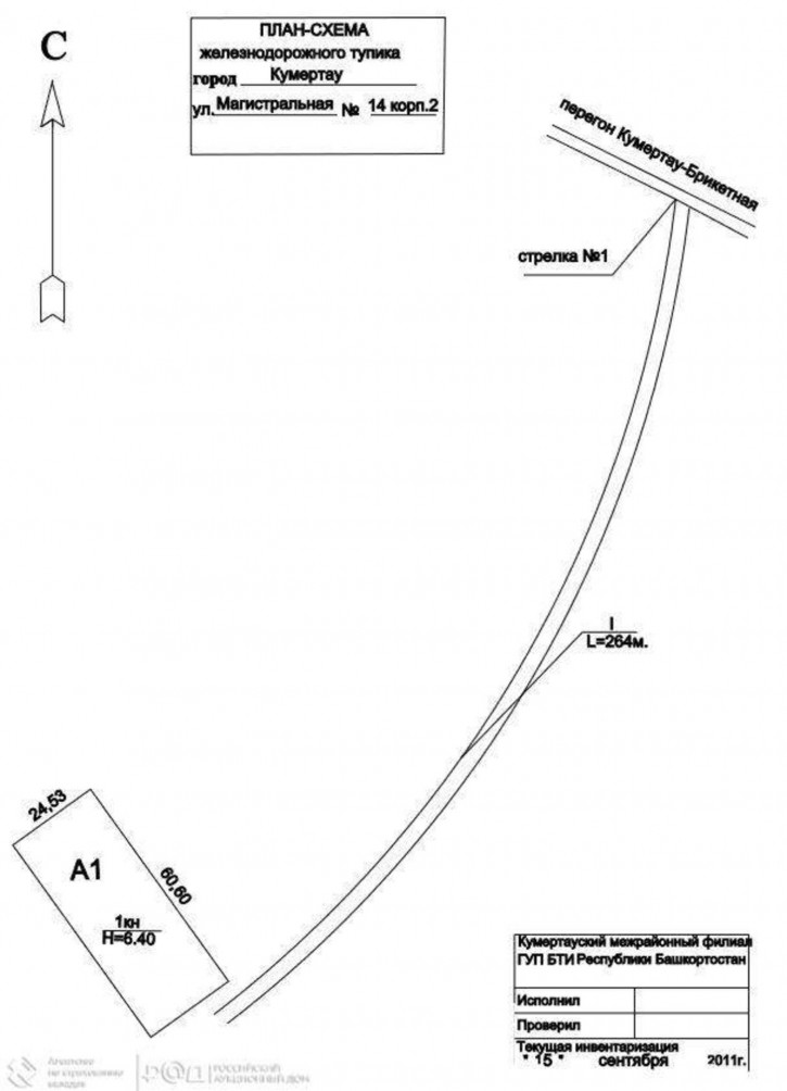 Офис Магистральная улица, д.1