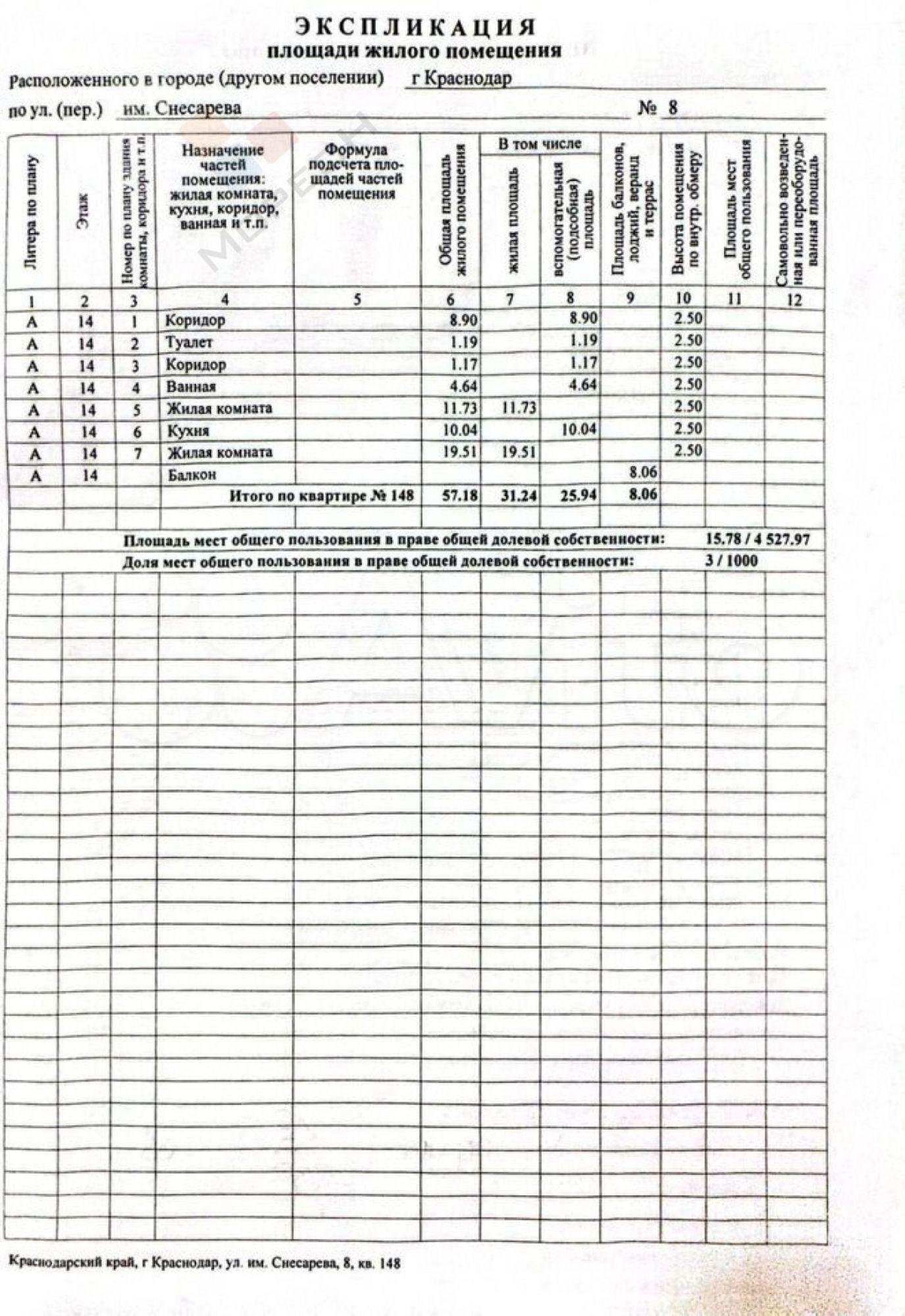 Купить квартиру за 5 500 000 рублей на Снесарева ул, 8