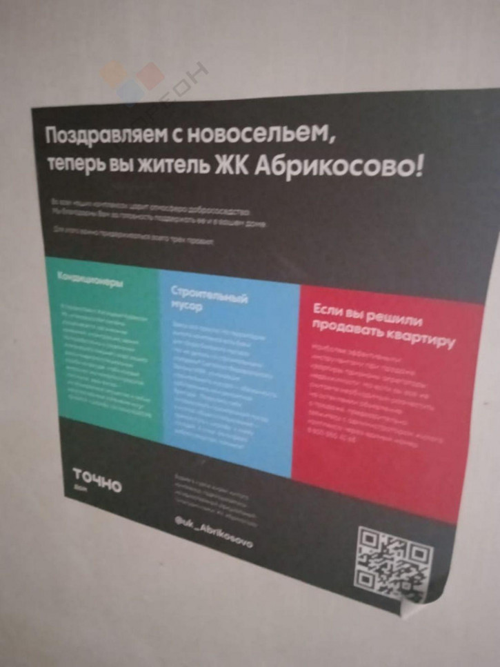 1-комн квартира им. Героя Георгия Бочарникова ул, 4к2