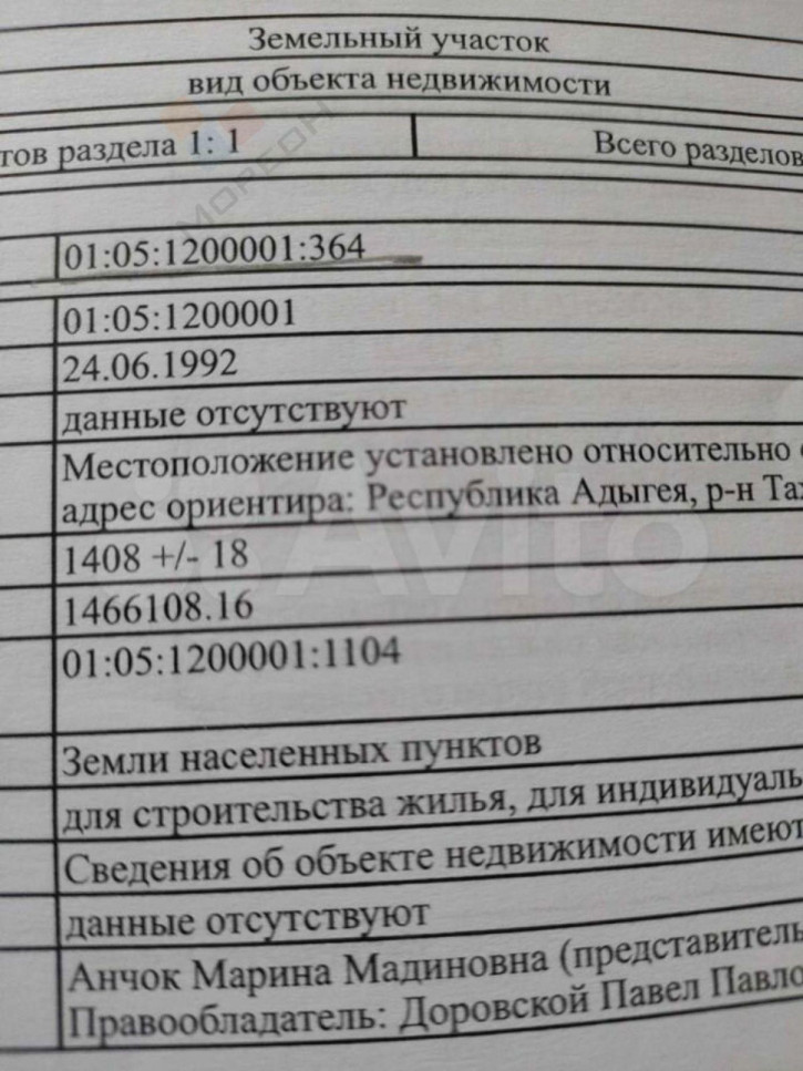 Коттедж/дом Мира ул, 23 Коттедж/дом Мира ул, 23