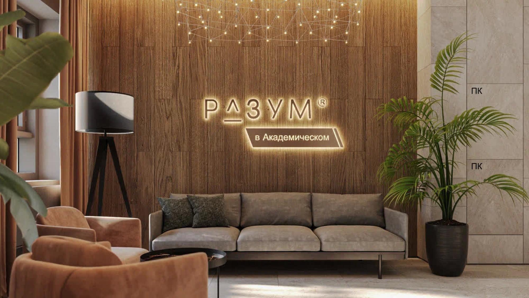Купить студию за 4 100 000 рублей на Амундсена, Дом 2, РАЗУМ в Академическом