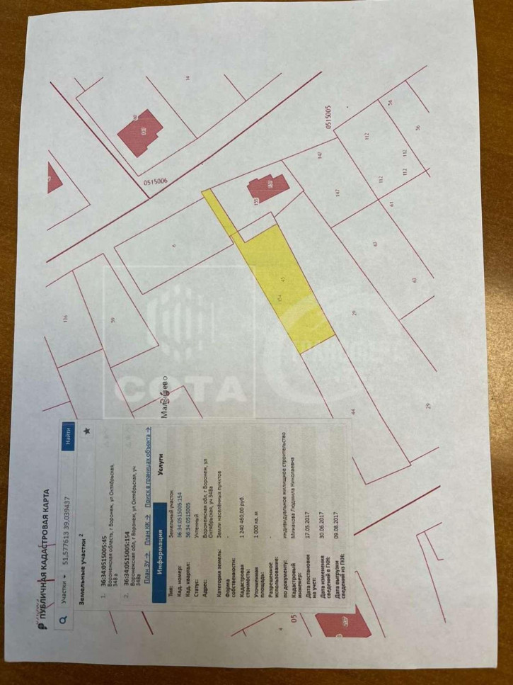 Земельный участок Октябрьская улица, 348