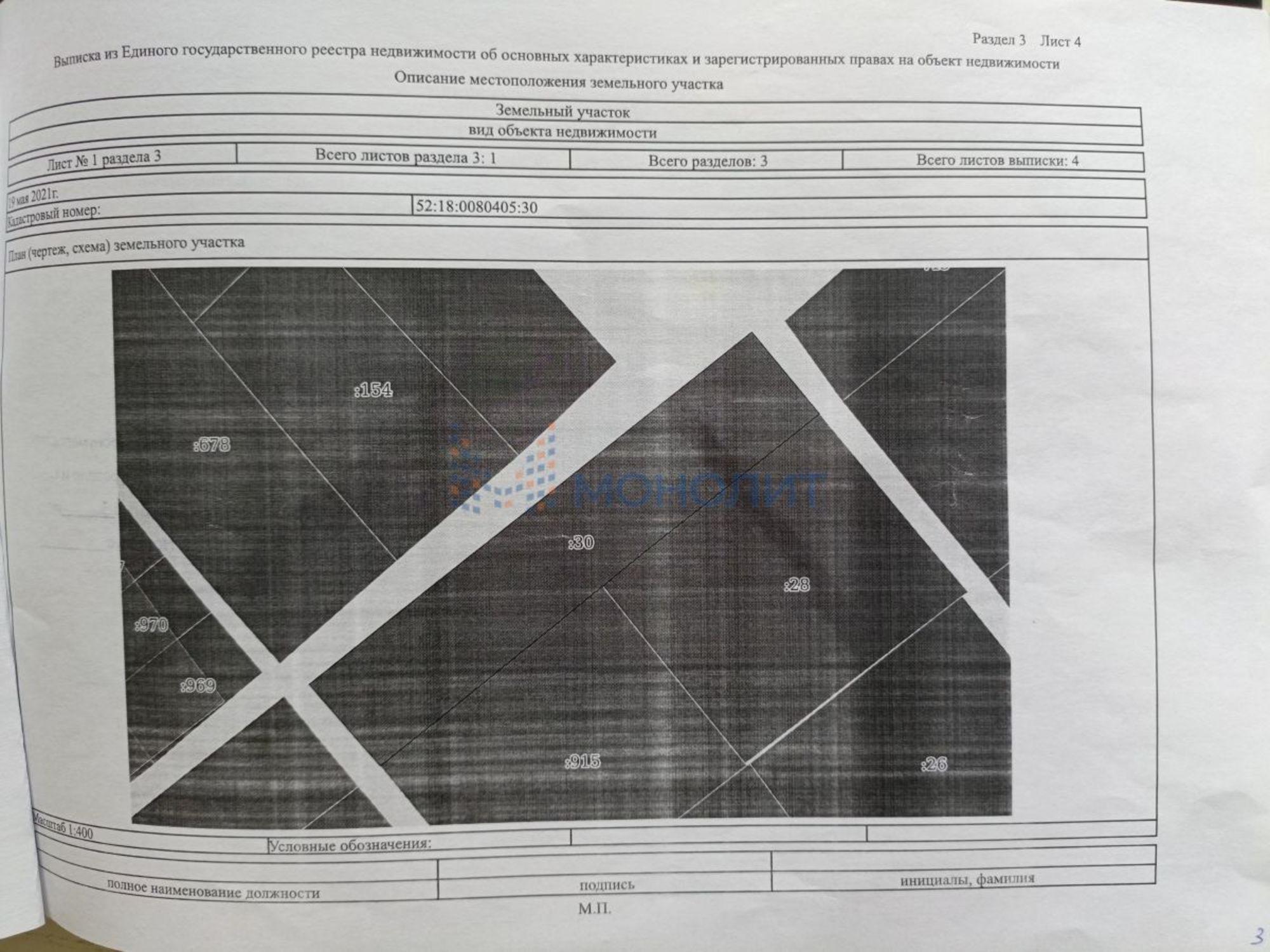Купить землю, земельный участок за 2 250 000 рублей на пятигорская, 10
