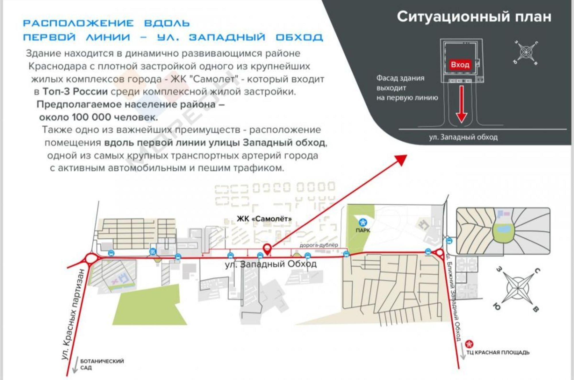 Купить торговое помещение за 9 408 600 рублей на Западный Обход ул, 65к1