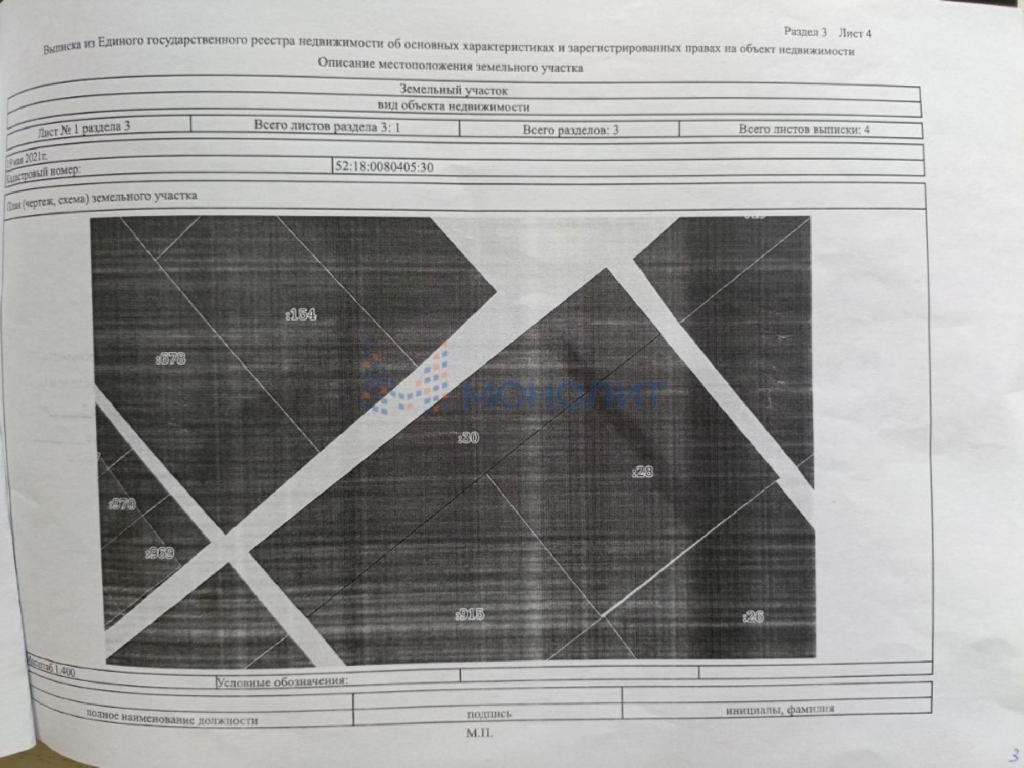 Купить землю, земельный участок за 2 300 000 рублей на Приокский район
