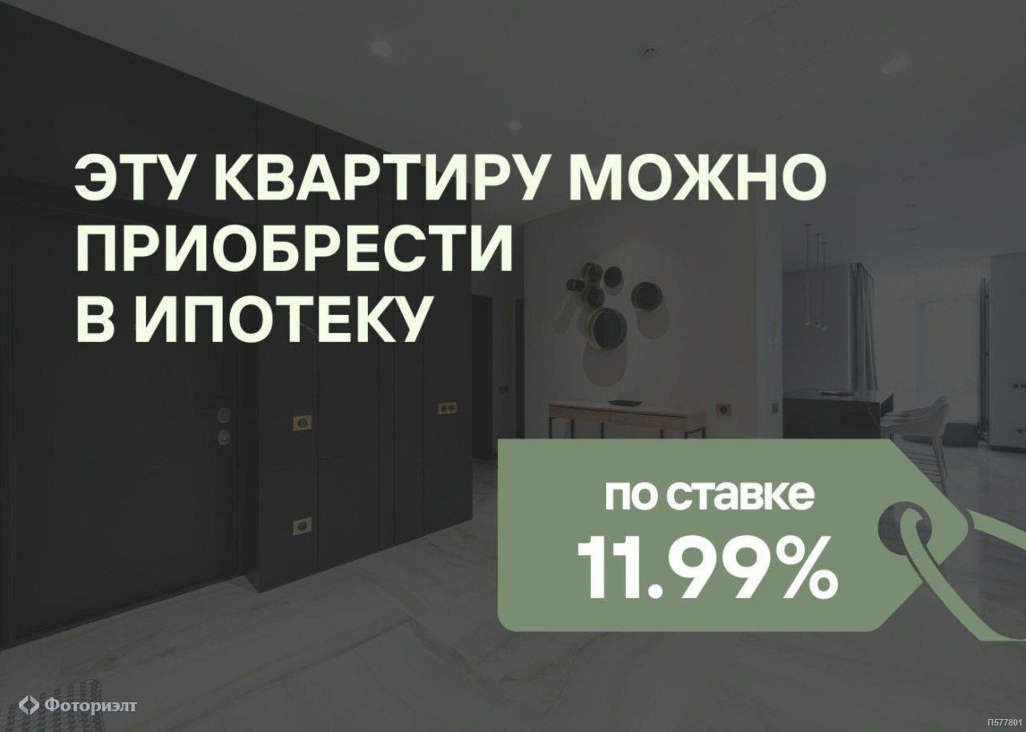 Купить квартиру за 4 799 000 рублей на Муленкова А.П. 3-й проезд, 4