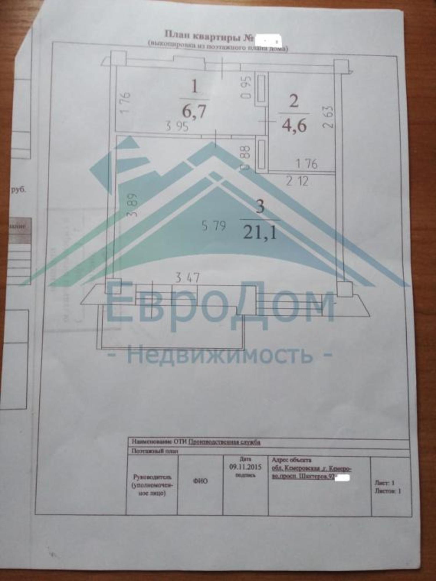 Купить квартиру за 3 890 000 рублей на Шахтеров пр-кт, 92