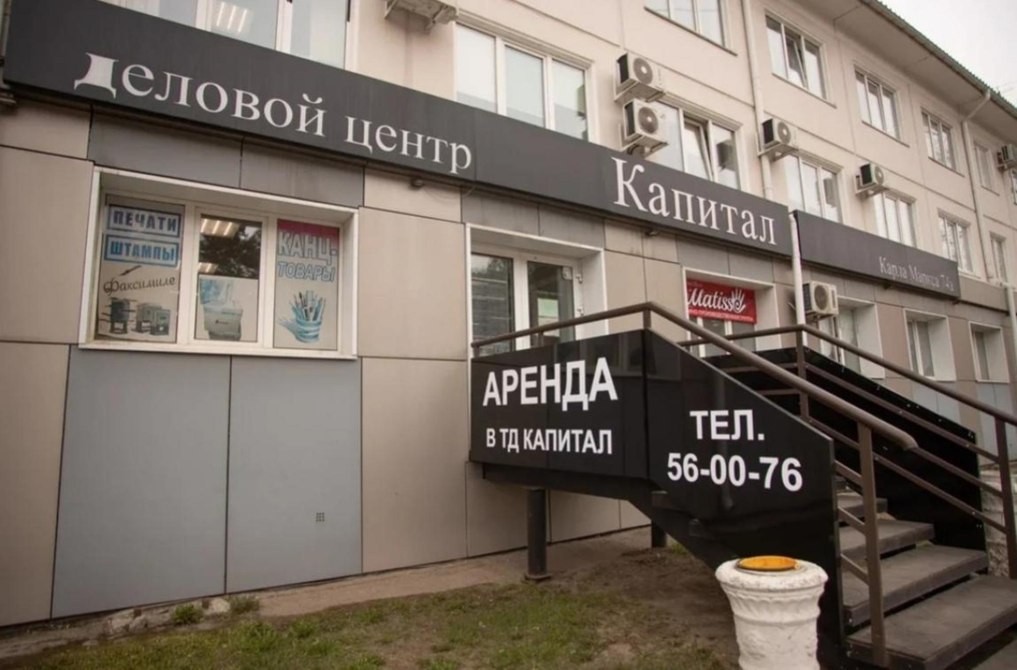 Купить помещение свободного назначения за 75 000 000 рублей на Карла Маркса, 74