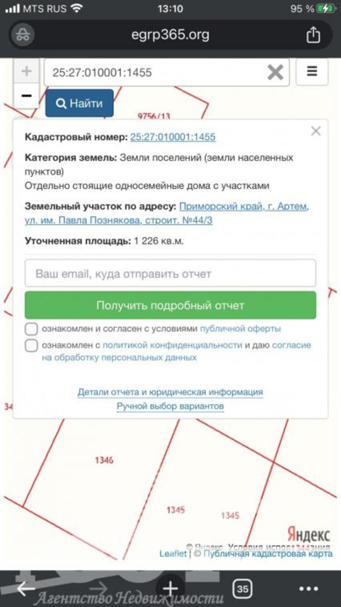 Купить землю, земельный участок за 850 000 рублей на им. Павла Познякова