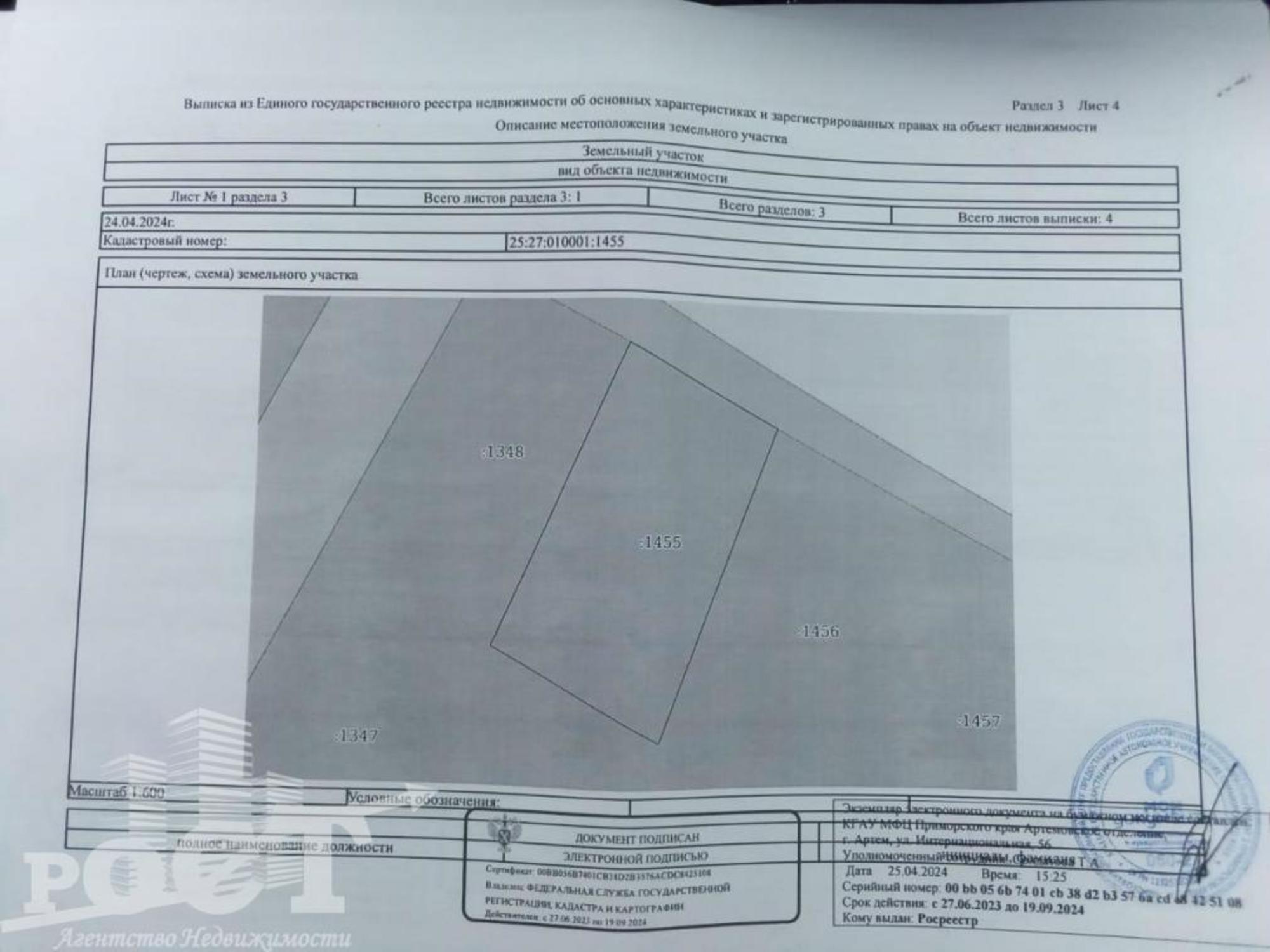 Купить землю, земельный участок за 850 000 рублей на им. Павла Познякова