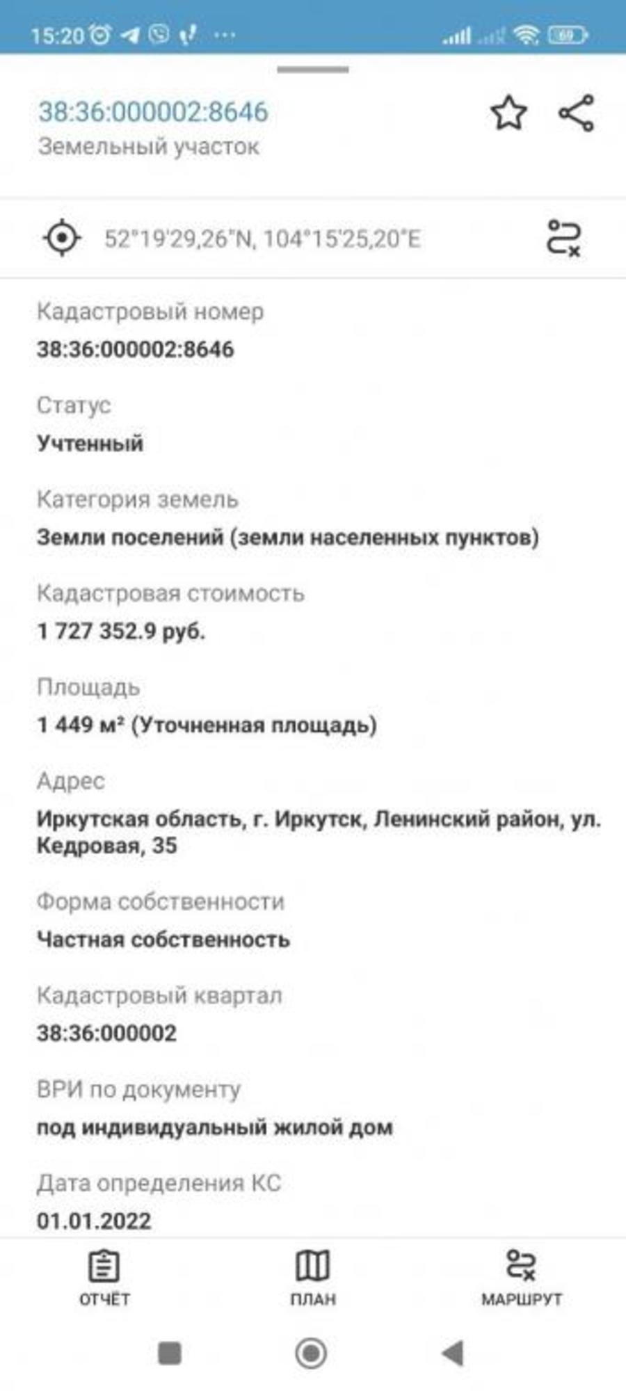 Купить землю, земельный участок за 16 000 000 рублей на Кедровая