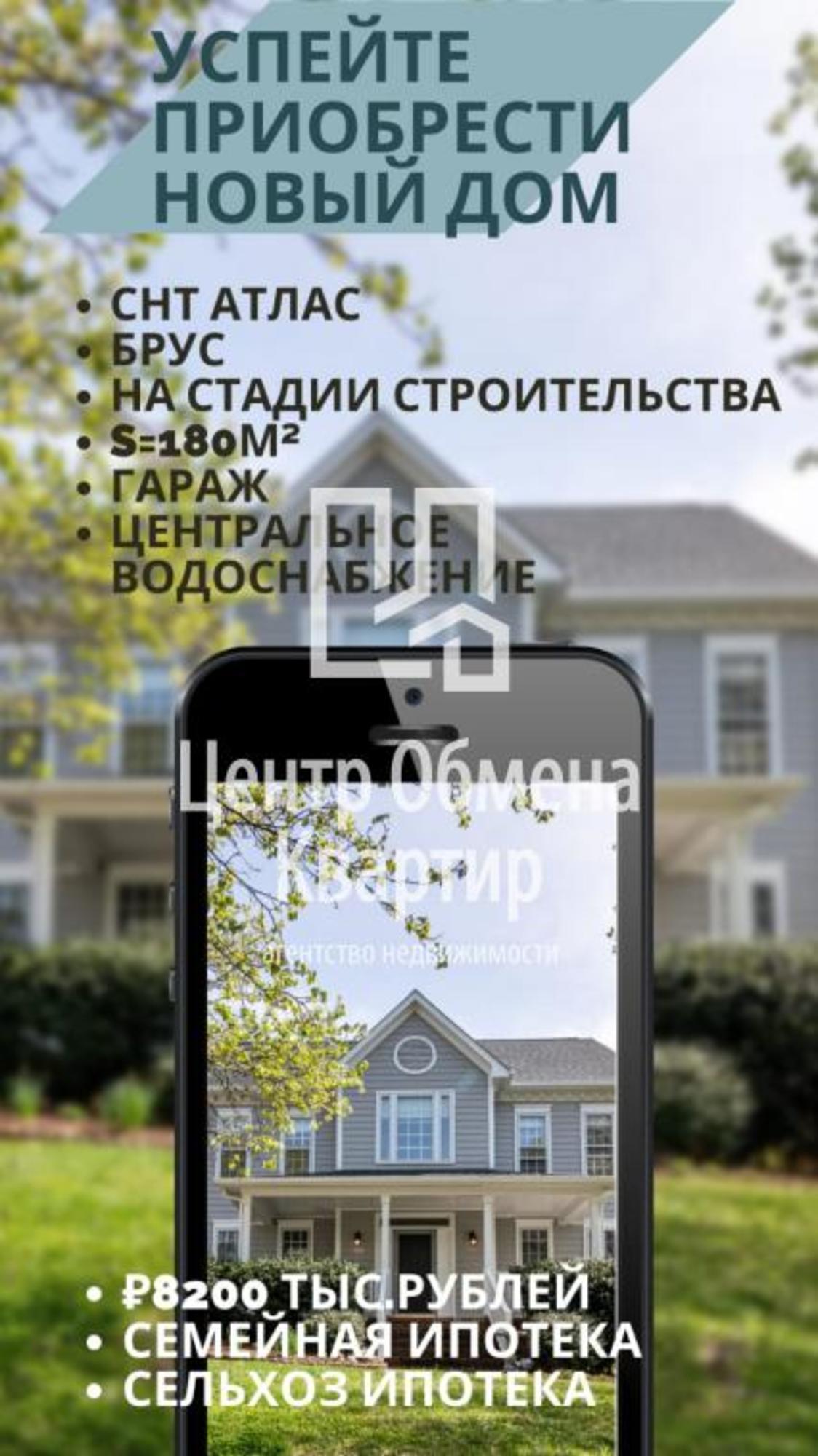 Купить дачу, дом, коттедж за 8 300 000 рублей на Красовского, 5