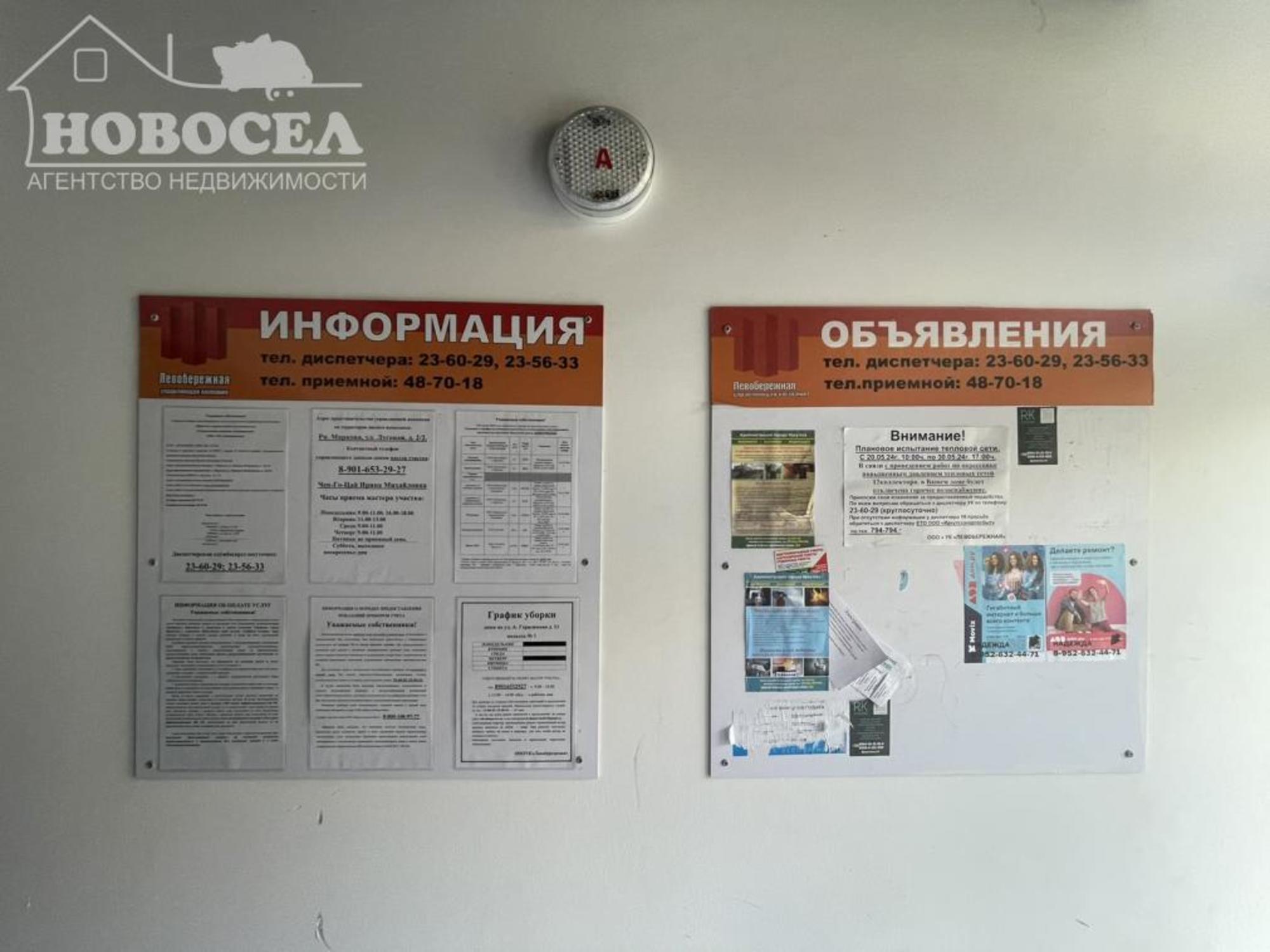 Купить квартиру за 4 900 000 рублей на Академика Герасимова, 11